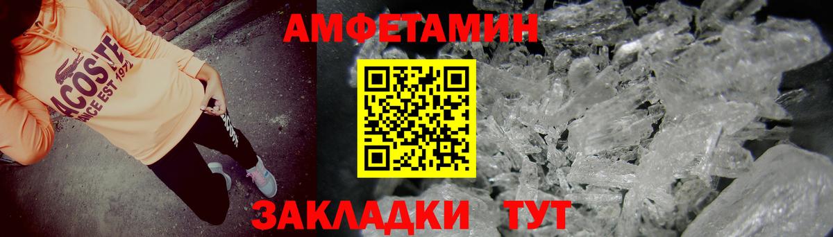 АМФЕТАМИН Розовый  Вход с VPN  Amphetamine  Стерлитамак 