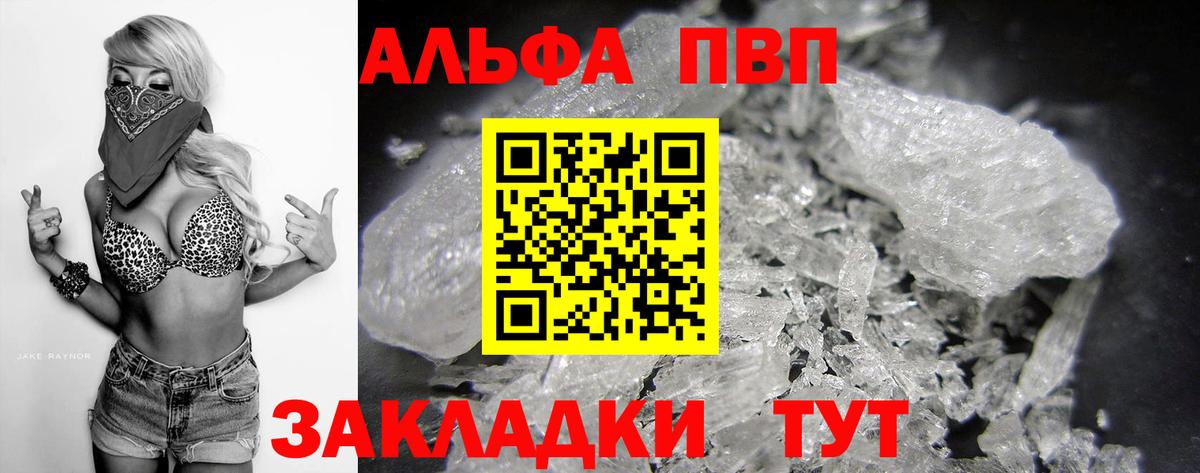 А ПВП крисы CK Стерлитамак