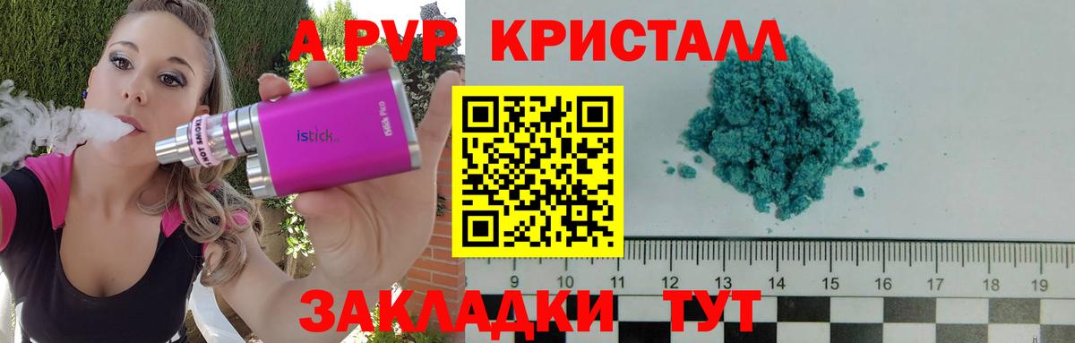 Стерлитамак  Alpha-PVP СК  сколько стоит  Вход с VPN  A PVP СК КРИС  Alpha-PVP СК 