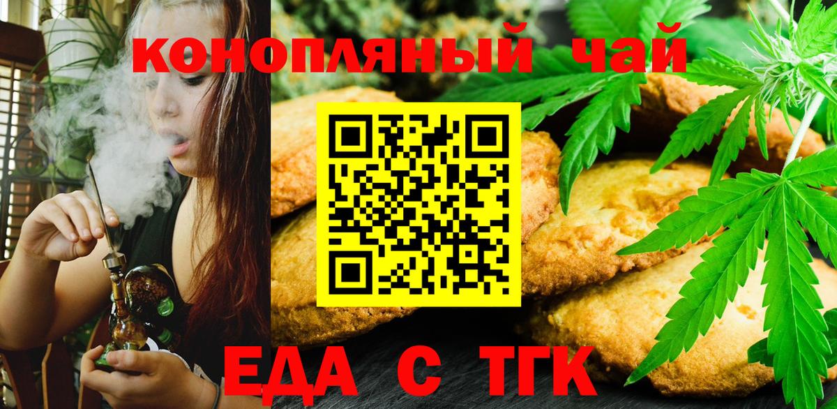 Стерлитамак  Cannafood марихуана  Вход с VPN 