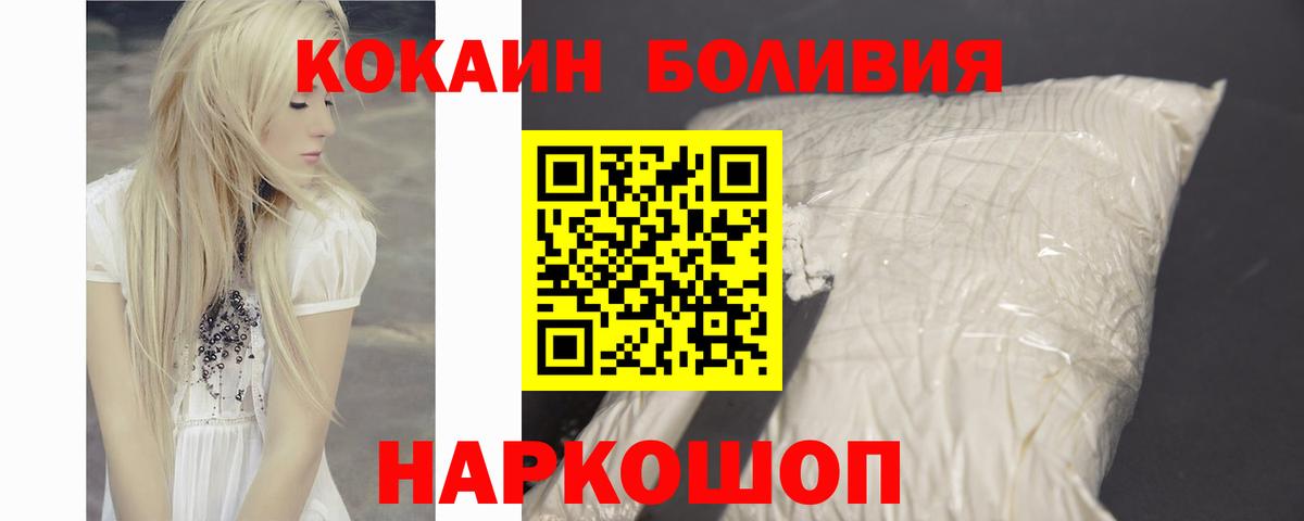 Стерлитамак  Кокаин Колумбийский  Cocaine VHQ  COCAIN  Вход с VPN 