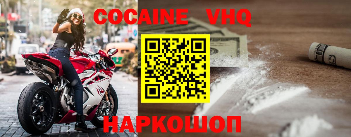 Cocaine Боливия Стерлитамак