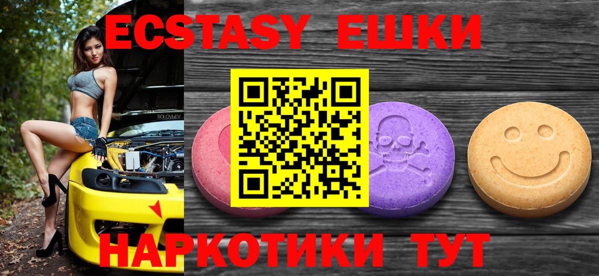 Экстази  Вход с VPN  Стерлитамак  Экстази VHQ 