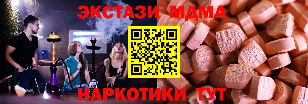 ЭКСТАЗИ XTC Стерлитамак