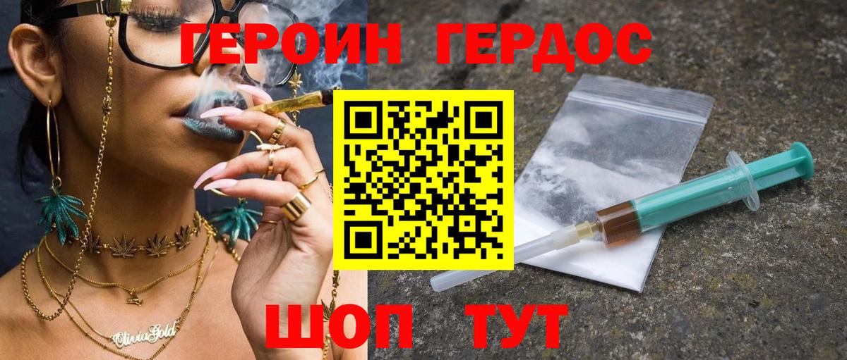 Стерлитамак  ГЕРОИН белый  Вход с VPN 