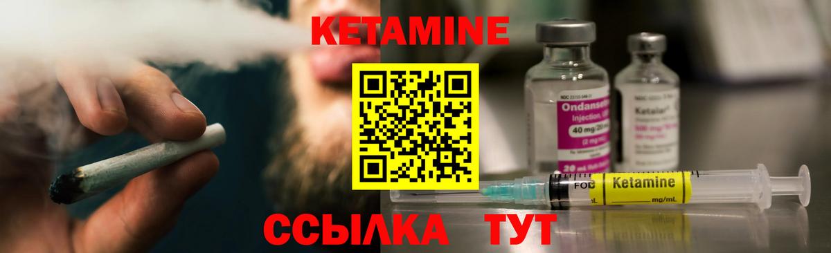Стерлитамак  КЕТАМИН VHQ  Вход с VPN 