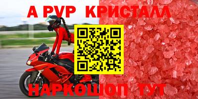apvp Малгобек