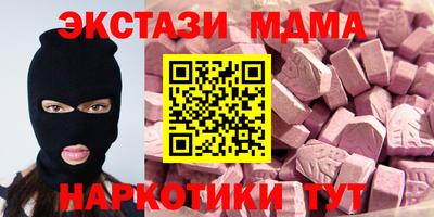 мескалин Мариинск