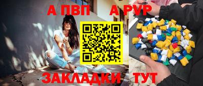 apvp Малгобек