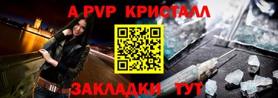 apvp Малгобек