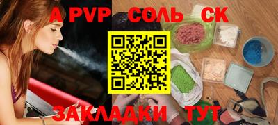 apvp Малгобек