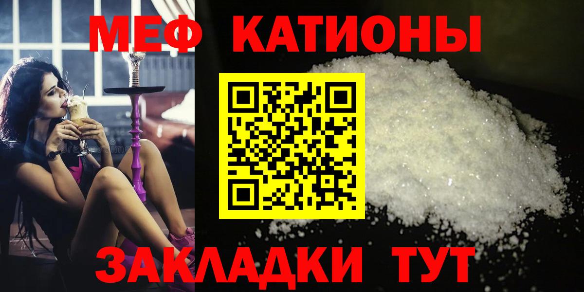 Мефедрон VHQ  Вход с VPN  Меф  Стерлитамак 