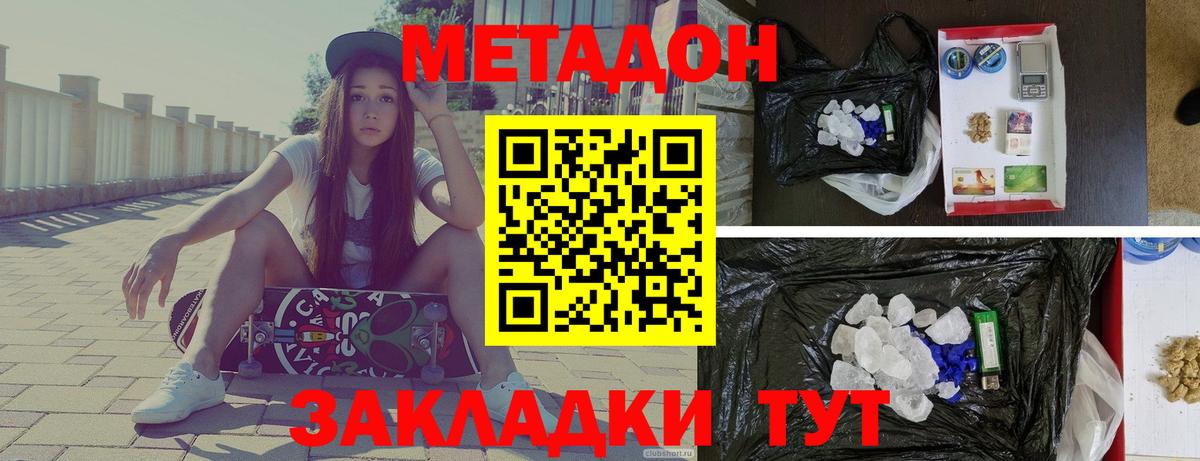 Метадон methadone  Метадон VHQ  мориарти Telegram  Вход с VPN  Стерлитамак 