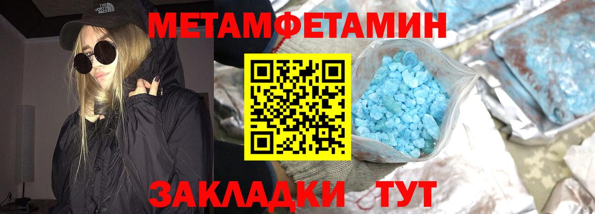 Метамфетамин пудра Стерлитамак
