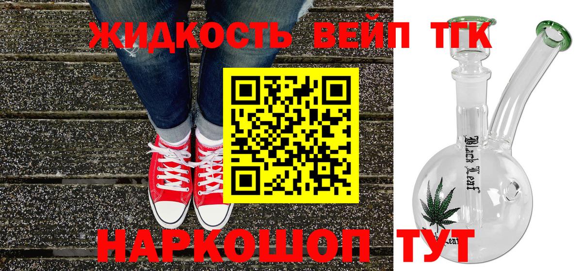 ТГК THC oil  Вход с VPN  Стерлитамак 